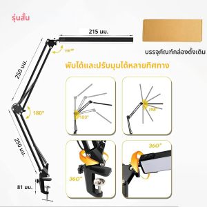 โคมไฟตั้งโต๊ะ LED พร้อม CLAMP 10W Swing ARM โคมไฟตั้งโต๊ะ Eye-Caring หรี่แสงได้โคมไฟตั้งโต๊ะ 10 ระดับความสว่าง3 โหมด