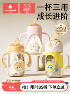 SCOORNEST PPSU แก้วดื่มน้ำแบบดูดสำหรับเด็ก เอวโค้งแบบดูดแบบปากเป็ดสำหรับเด็กอายุ 6 เดือนขึ้นไป แก้วดื่มแบบตรงสำหรับเด็ก