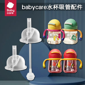Baby Drinking Cup Straw Mouth Adapter He Sheng Jing Childrens Water Cup Accessory for Babies Learning to Drink
