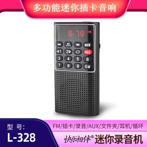 Portable Mini L-328 Radio Multifunctional Recording Card Soundbox for Elderly by HAPPY COMPANIONS with Digital Display and UV Paint