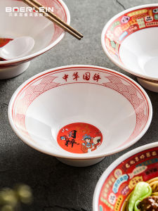Retro Chinese Style Large Plastic Porcelain Simulation Dumpling Bowl for Noodle House Spicy Hot Pot Soup Rice Noodles