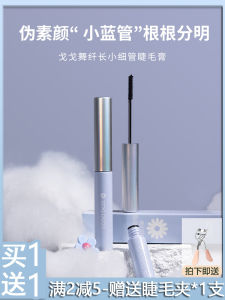 Gogotales Mascara Dài Lông Mi Nhỏ Dụng Cụ Dài Lông Mi Chống Nước Dài Dày Dài Thời Gian Không Mê Craziness Đa Năng