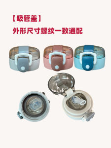 Childrens Thermal Cup Transparent Bounce Lid Universal Water Bottle Cup Lid Silicone Straw Leakproof Original Equipment Parts