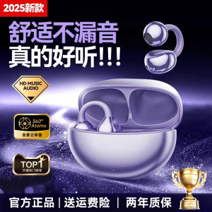 High-Quality Bluetooth Earphones Clip-On Wireless Long-Lasting Battery Life Bone Conduction Non-In-Ear Suitable for Vivo