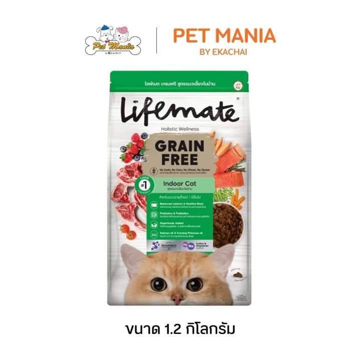 อาหารแมว Lifemate Grain Free สำหรับแมวเลี้ยงในบ้าน