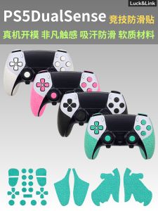 Miếng Dán Chống Trượt Tay Cầm Ưu Tú Ps5 Giấy Dán Nút Chìa Khóa Ưu Tú Ps5 Họa Tiết Da Nhãn Dán Chống Trượt Tay Cầm Cao Cấp