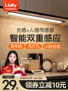 Ltaly New Arrival Human Body Sensor Cabinet LED Light Wireless Charging Light Bar Self-Adhesive Kitchen Wardrobe Display Wine Cabinet Light