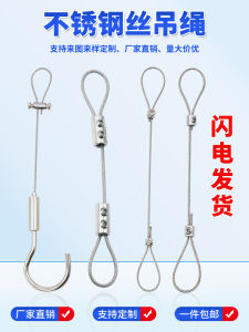 Adjustable 304 Stainless Steel Wire Rope Hoist Ring Painting Hanger Wire Rope Locking Device Durable Hardware Accessories