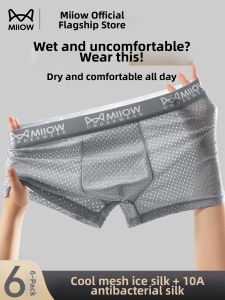 MiiOW | Ice Silk Breathable Mens Underwear High-end