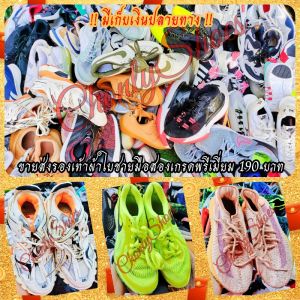 ขายส่งรองเท้าผ้าใบชายมือสองของแท้ 190 บาท by Chonlyshoes