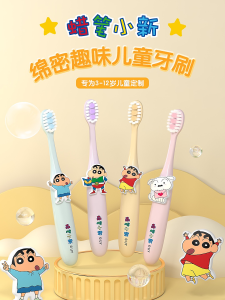 Ultra Soft Bristles Toothbrush for Children 3-12 Years Old Small Head Cartoon Design Home Cleaning Soft Toothbrush Kids Oral Care