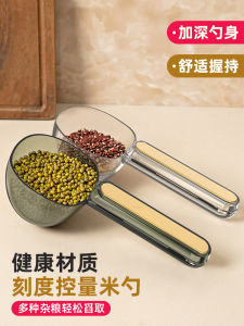 German Scoop Rice Spoon Multi-Functional Flour Digging Rice Noodle Spoon For Home Plastic Long Handle Measuring Spoon Food Grade Scoop Rice Noodle Spoon