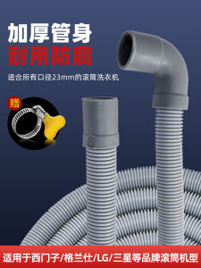 Leakproof Washing Machine Drain Pipe Elbow for Samsung LG Front Load Washer Extended Length Upward Water Flow Flexible Hose