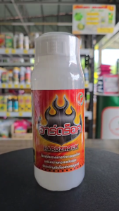 ฮาร์ดร็อค ช่วยในการขัดผิว ฟื้นฟูจากการทำลายของโรค กำจัดไรเคนสาเหตุเปลือกกิ่งแตกในพืช ขนาด 50cc อัตราการใช้ 10-20cc/น้ำ 20 ลิตร