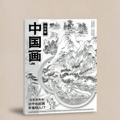 JUANJUANYUN | Beginner Chinese Painting Sketchbook