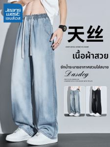 Jeanswest | Quần Jeans Co Giãn Dáng Suông Rộng Mùa Hè Cho Teen Chất Liệu Tencel