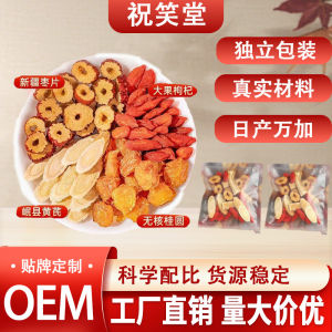 INSTANT COFFEE 100g Longan Red Date & Goji Berry Tea Individually Wrapped Five-Treasure Wellness Tea Nourishing & Warming Support for Office & Home Daily Sipping