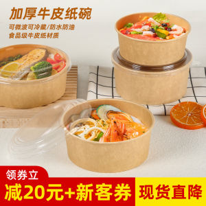 Disposable Brown Paper Bowl for Packaging and Restaurant Use Decayable Material Perfect for Salad Fruit and Quick Meal