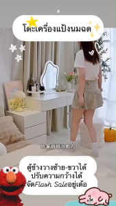 โต๊ะเครื่องแป้ง โต๊ะแต่งหน้า โต๊ะทำงาน เคาน์เตอร์แต่งหน้า โต๊ะอเนกประสงค์ มีกระจก/ไม่มีกระจก ปรับได้ตามต้องการ มีไฟLED พร้อมส่ง