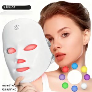 หน้ากากบำรุงผิวหน้าด้วยโฟตอน LED 7 สี ชาร์จซ้ำได้ ช่วยฟื้นฟูผิวหน้า ลดเลือนริ้วรอย และกระชับผิว สำหรับสปา