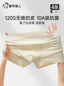 Mens Ice Silk Boxer Shorts Breathable Antibacterial Seamless Comfortable Underwear Four Corners Flat Angle Shorts