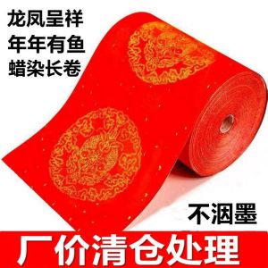 Thickened Wannianhong Long Roll Xuan Paper Golden Red Half-Sized Dragon and Phoenix Spring Blank Handwriting Couplet Paper