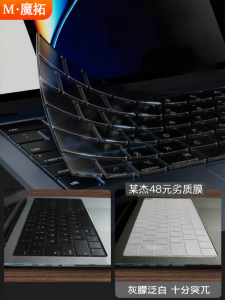QUZHI | ฝาป้องกันคีย์บอร์ด MacBook สำหรับแล็ปท็อปขนาด 13 ถึง 16 นิ้ว