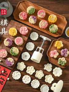 Mold Baking Tools Ice Skin Moon Cake Hand Press 50g Baking Pastry Press Kitchen Cooking Utensils BBQ Baking DIY Equipment