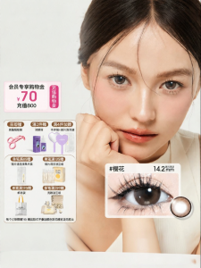 HITOMI | Kính Áp Tròng Màu Nhỏ Đường Kính Tự Nhiên Hỗn Hợp Máu Dùng Một Lần Hàng Ngày 10 Miếng