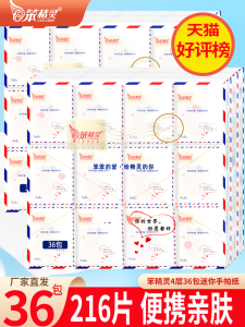 Portable Handkerchief Paper Pack of 36 Small Convenient Carryaround Tissue Paper Soft Sponge Material Imported from China