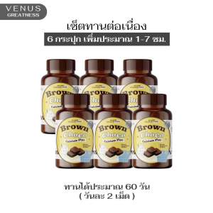 3แถม3 เคี้ยวสูง โกโก้เคี้ยวสูง