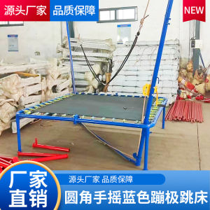 Outdoor Square Stall Single Hand-Cranked Foldable Childrens Trampoline Bungee Baby Trampoline Trampoline Adult Trampoline Elastic String