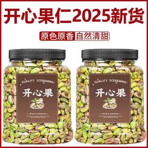 Shelled Raw Peeled Unsalted Pistachios