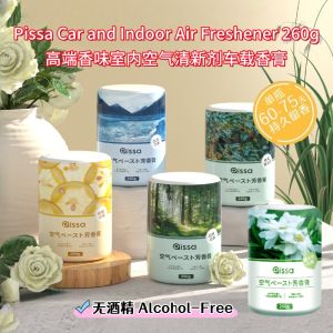 260g Pissa Car and Indoor Air Freshener Alcohol-Free Air Refresher Gel 室内空气清新剂 无酒精车载香膏 卫生间除臭神器 持久留香卧室香氛去异味