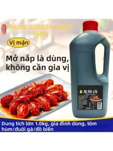Frozen Lobster Marinating Sauce 1.1L