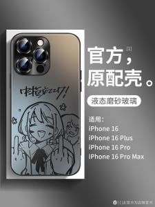 Full Cover Phone Case for 16Promax Girl Band Scream Cartoon Anime Stylish Brand New Design Matte Finish Selfie Lens Guard