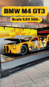 โมเดลรถเหล็ก บีเอ็มดับเบิลยู BMW M4 GT3 SCALE 1:24 มีเสียง มีไฟ งานมีกล่อง