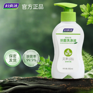 FUYANJIE | Intimate Underwear Detergent Anti-Bacterial Blood Stain Remover