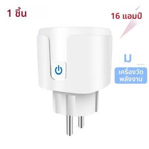 QNCX EU WIFI Tuya Plug Smart Home Voice Timer Power Monitor20A สมาร์ทซ็อกเก็ตสำหรับแอพชีวิตอัจฉริยะอเล็กซากูเกิลโฮมสีดำ
