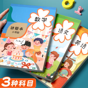 Student Error Notebook A5/B5 Soft Cover Bilingual Mathematics English Language Arts Correction Notebook for Primary School