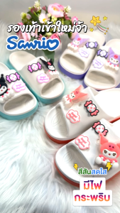 รองเท้าแตะเด็ก Kuromi มีไฟกระพริบ ลิขสิทธิ์แท้ 100% วัสดุไฟล่อน นุ่ม เบา ไม่กัดเท้า รองเท้าเด็กน่ารัก