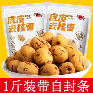 Lutao Xinjiang Grey Date Seeds Removed Skin Removed for Porridge And Soy Milk Making Snack Dried Fruit Bagged 0 Added