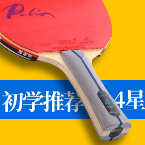 Palio Samsung PLIAO-DZSX แร็กเก็ตปิงปองระดับมืออาชีพยิงแนวนอนสําหรับผู้เริ่มต้นและนักเรียนโรงเรียน