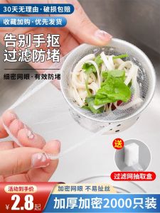 Lưới Lọc Một Lần Cho Bồn Rửa Nhà Bếp Vòi Rãnh Vòi Chậu Rửa Bát Rãnh Nước Thải Rãnh Nước Thải Rau Thép Không Gỉ Bền Dễ Dàng Lắp Đặt