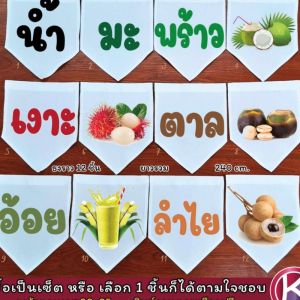 ธง น้ำมะพร้าว น้ำตาลสด อ้อย ลำไย เงาะ coconut เลือกได้ตามใจธงผ้าแคนวาส ธงราว ธงญี่ปุ่น ธงผ้า ป้ายชื่อร้าน ธงร้านกาแฟ ชานมไข่มุก ธงผ้าด้ายดิบ ธงร้านค้า ธงป้ายชื่อร้าน ธงร้านขายของ ธงราว