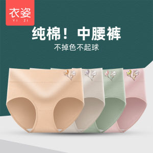 Ladies Cotton Underwear 2024 New Antibacterial Mid-Waist Triangle Shorts Middle School Girls Briefs Comfortable Breathable Panties