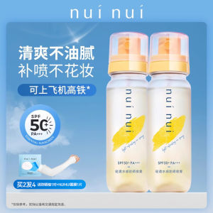 Spray Chống Nắng Toàn Thân Nui Nui 90ml Chống Tia UV Cao Cấp Chống Cháy Nắng Chống Nắng Hiệu Quả Chống Nắng Lâu Trôi