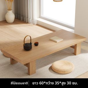 โต๊ะเตี้ยสไตล์ญี่ปุ่นแบบเรียบง่าย โต๊ะทาทามิ โต๊ะน้ำชาไม้ โต๊ะน้ำชาสำหรับระเบียง โต๊ะน้ำชาแบบกังฟู โต๊ะเรียนรู้แบบจีน