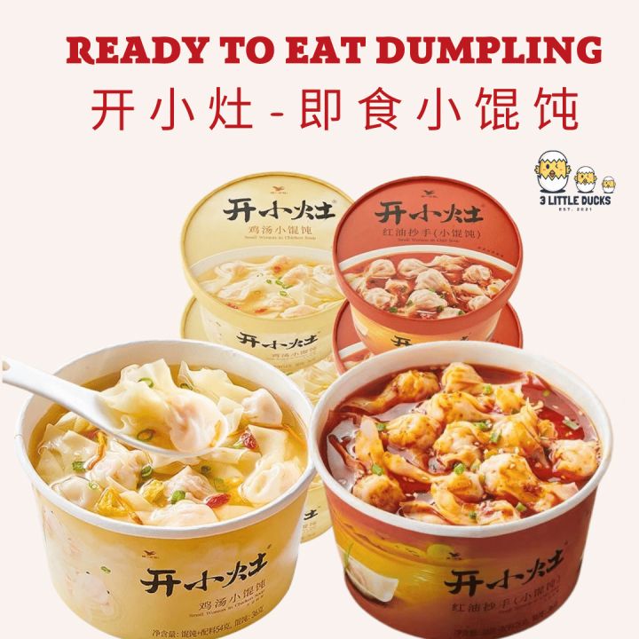 即食鸡汤小馄饨 / 红油抄手 90g - 统一开小灶 Ready to Eat Wonton / Dumpling 速食冲泡方便早餐夜宵 ...
