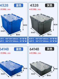 EU Box Industrial Style European Standard Non-Airtight Crate Spare Parts Box Filter Box Logistics Box Thickened with Lid Tool Plastic Box Material